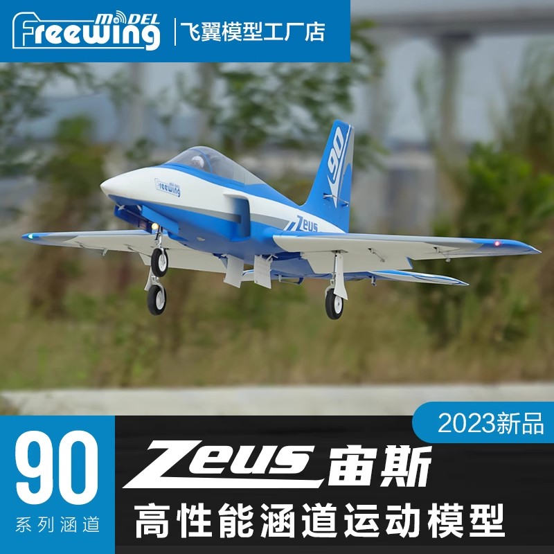 Avion à réaction électrique RC - Outdoor Sport Hobbies avis et prix