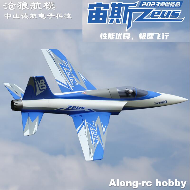 Avion à réaction électrique RC - Outdoor Sport Hobbies avis et prix