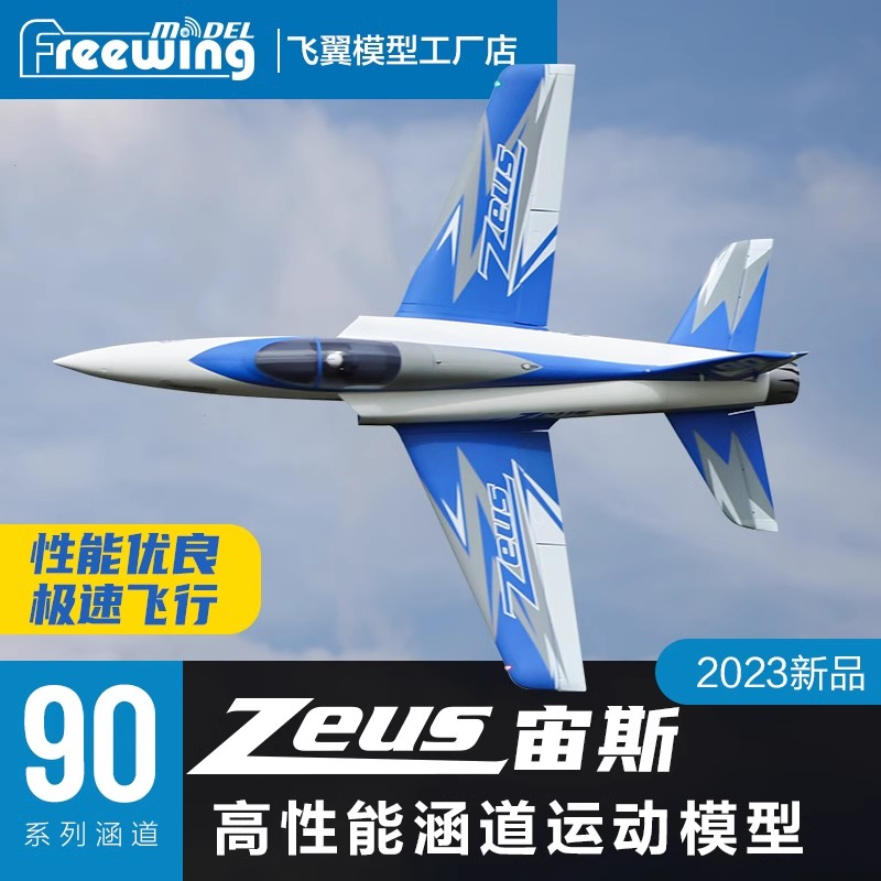Avion à réaction électrique RC - Outdoor Sport Hobbies avis et prix